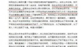 穿越火线主播爆料视频,独家爆料视频内容大起底